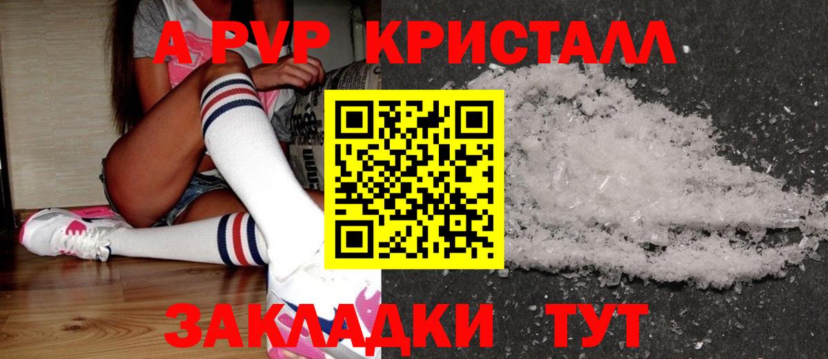Alpha PVP VHQ  А ПВП  Хабаровск  Вход с VPN  Alfa_PVP СК КРИС 
