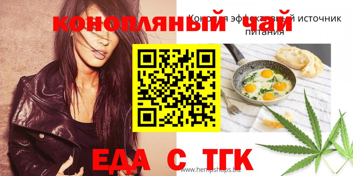 Canna-Cookies марихуана Хабаровск