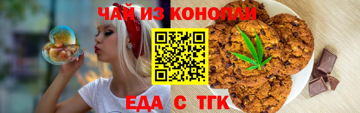Canna-Cookies конопля  Вход с VPN  Хабаровск 