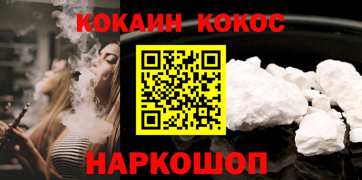 COCAIN  Вход с VPN  Cocaine Columbia  Хабаровск  Кокаин Боливия 