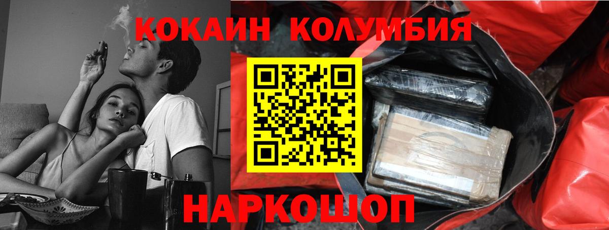КОКАИН 97% Хабаровск