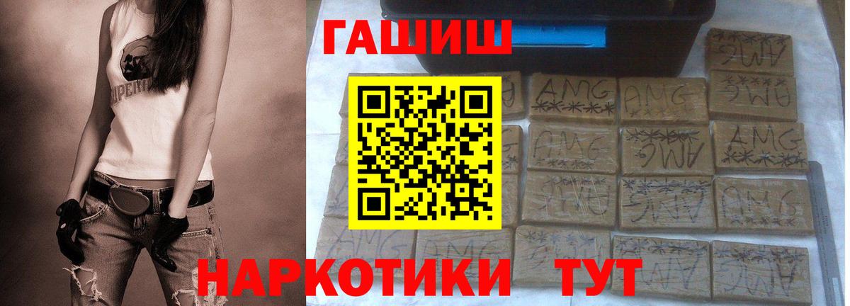 Гашиш хэш  Гашиш  Вход с VPN  Хабаровск  Гашиш убойный 