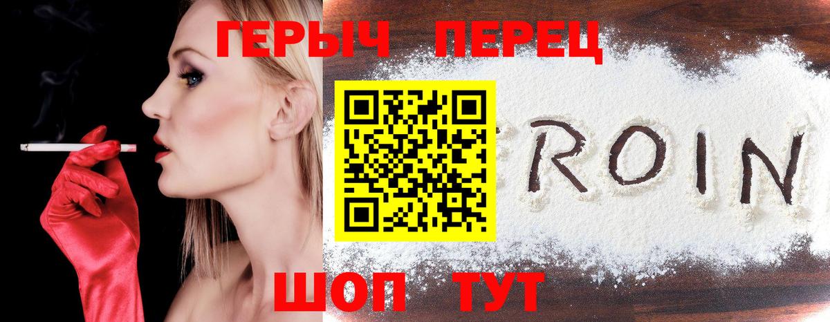 Хабаровск  Героин Афган  Вход с VPN 