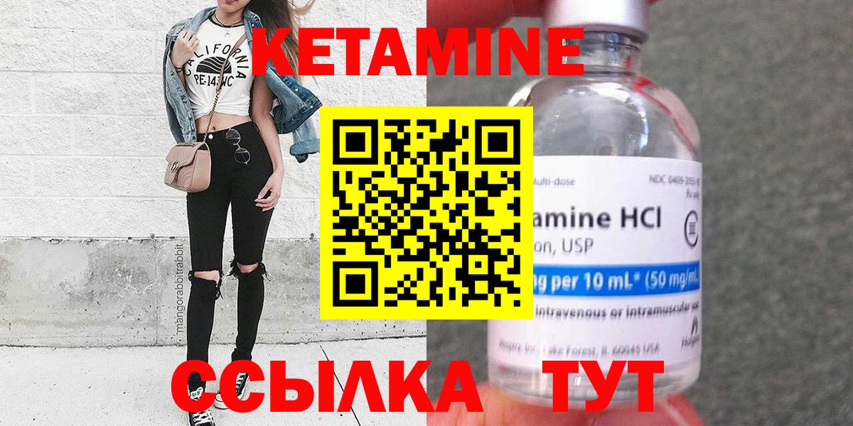КЕТАМИН ketamine Хабаровск