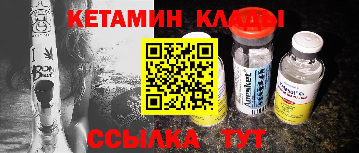 blacksprut ССЫЛКА  Вход с VPN  Хабаровск  Кетамин VHQ 