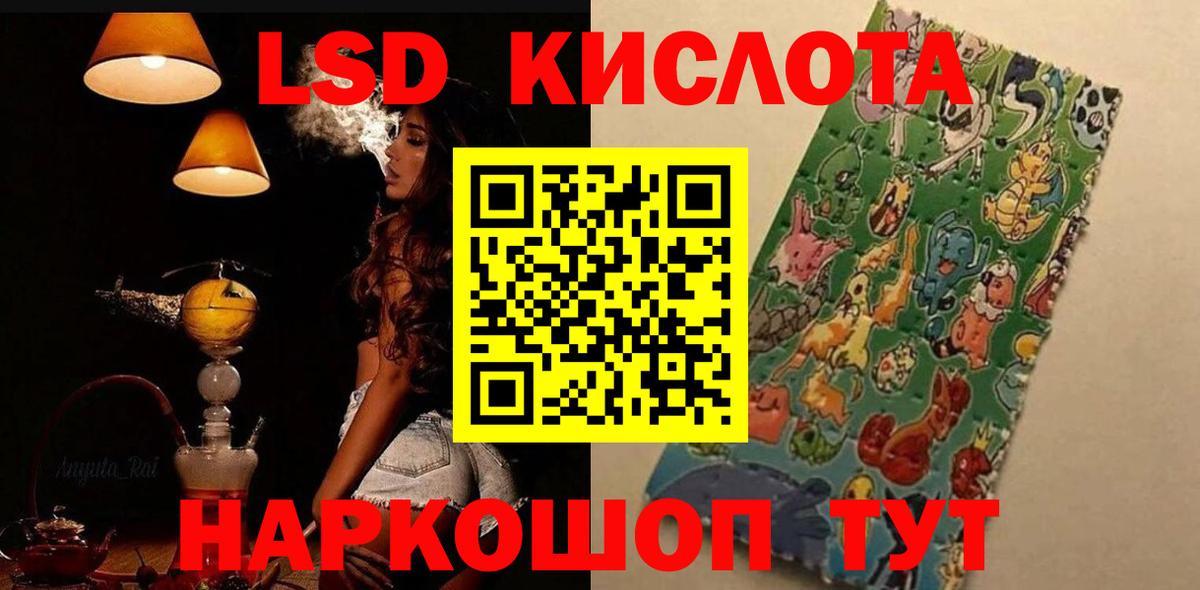 LSD-25 экстази ecstasy Хабаровск