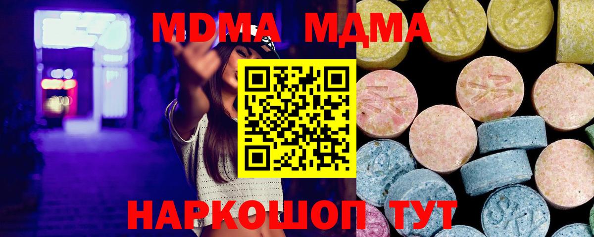 MDMA  Вход с VPN  Хабаровск  МДМА crystal  MDMA crystal 