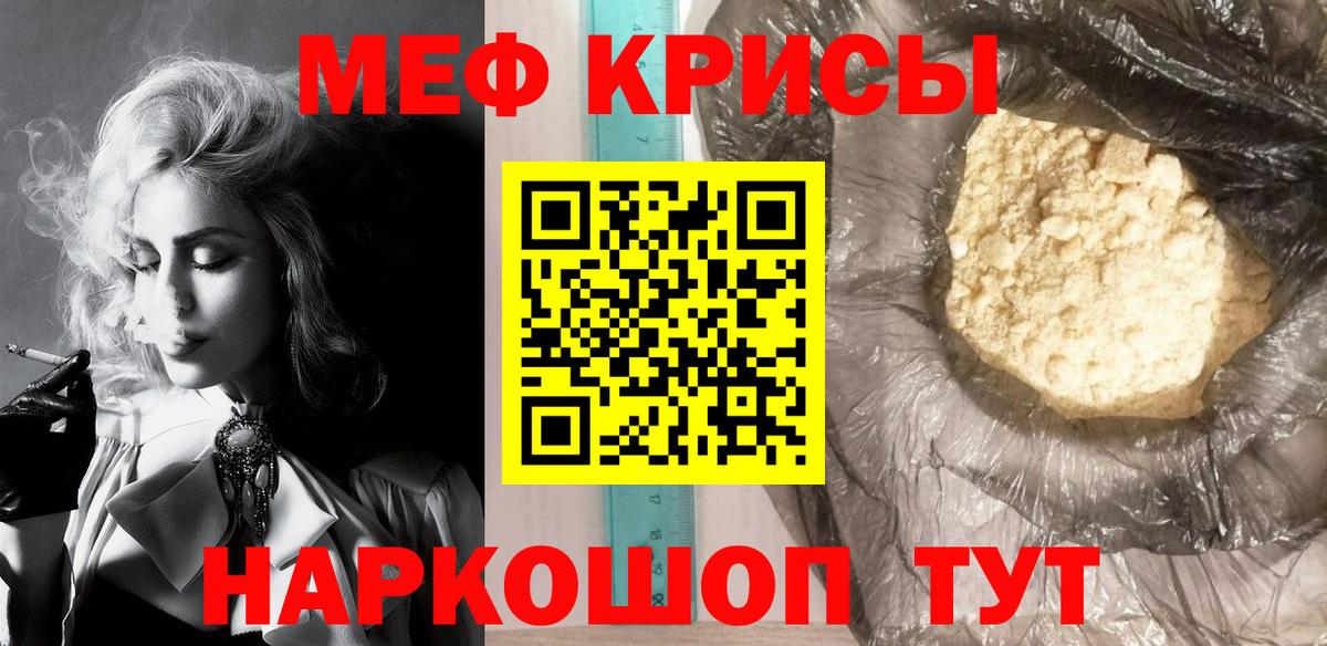 МЕФ  Вход с VPN  Хабаровск  МЯУ-МЯУ мука  МЯУ-МЯУ 