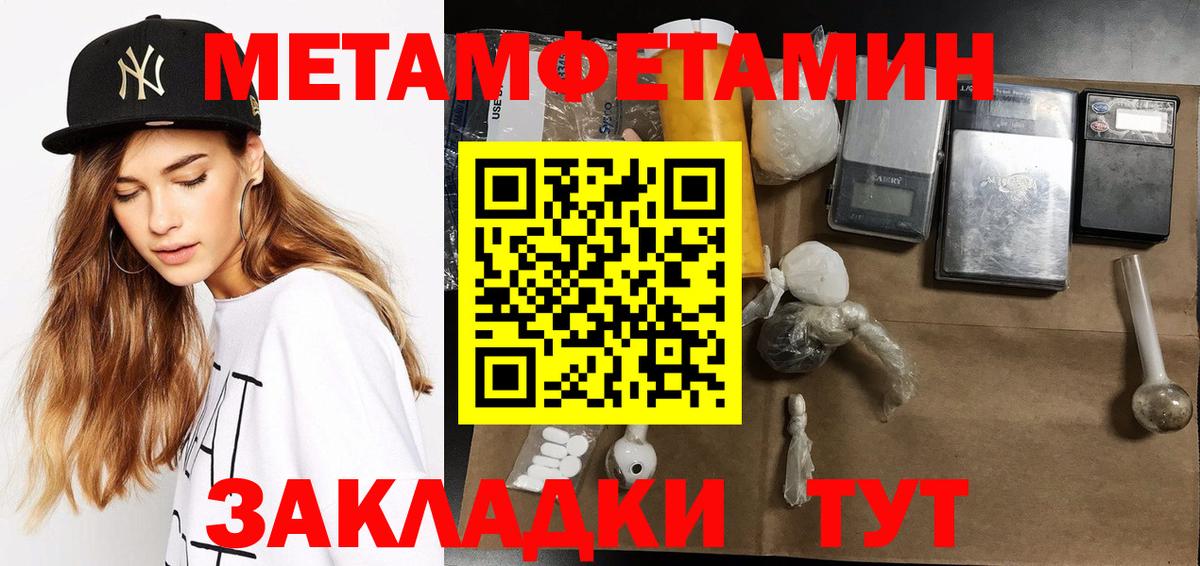 МЕТАМФЕТАМИН Декстрометамфетамин 99.9%  Вход с VPN  Хабаровск 