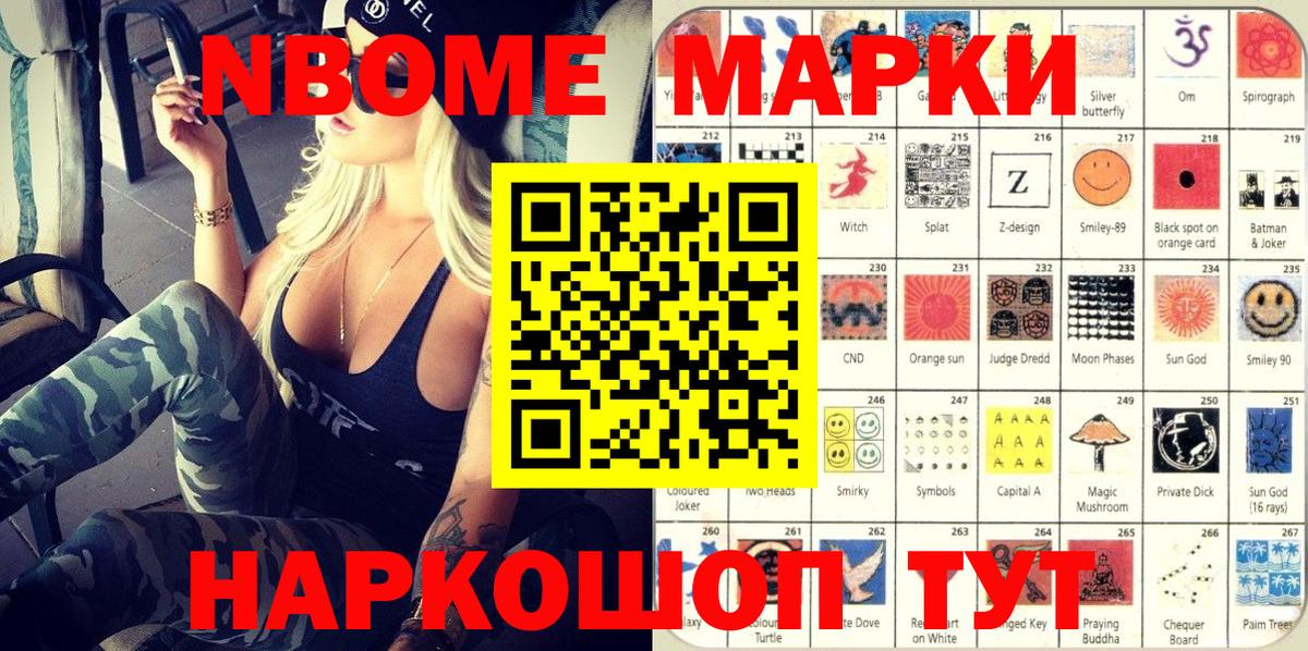 Марки 25I-NBOMe 1,8мг  Вход с VPN  Марки 25I-NBOMe 1,8мг  Хабаровск 