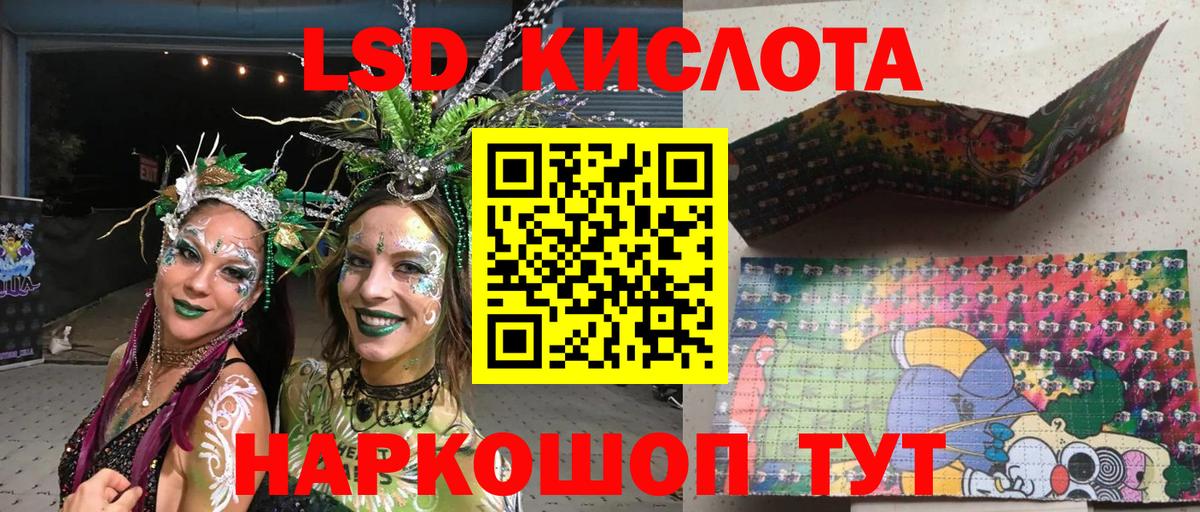 Наркотические марки 1,8мг Хабаровск
