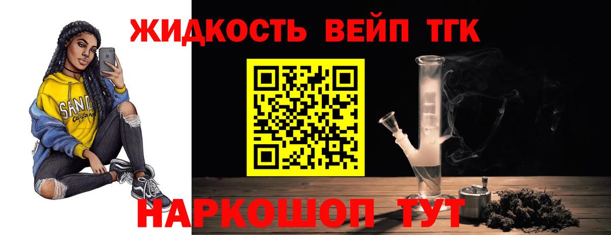 Дистиллят ТГК концентрат Хабаровск