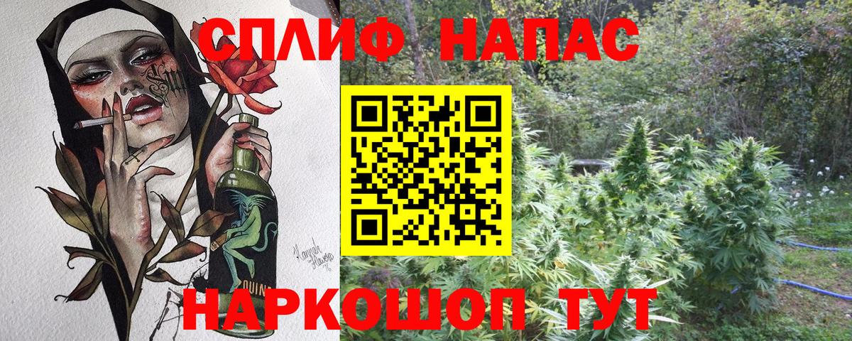 Хабаровск  Бошки Шишки White Widow  Конопля SATIVA & INDICA  Вход с VPN 